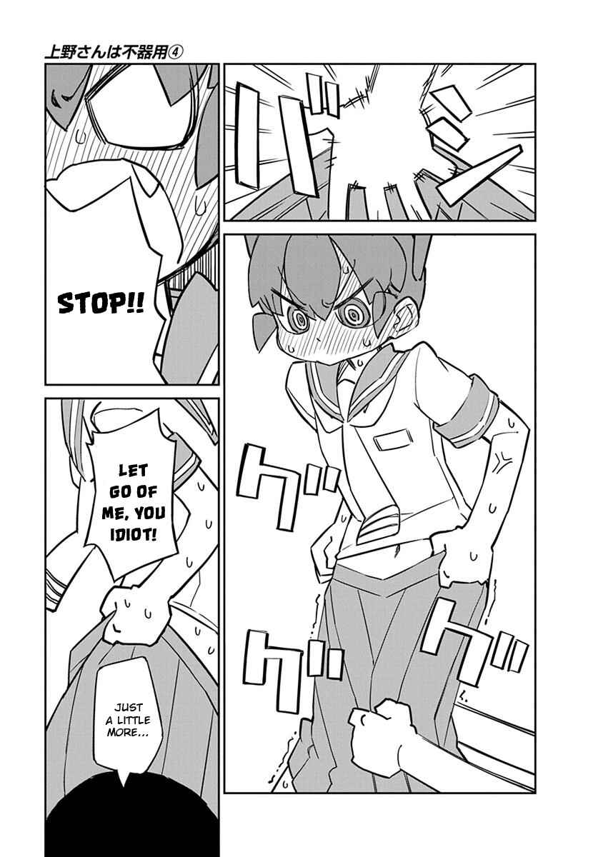Page 9 Chapter 39 Ueno-san wa Bukiyou