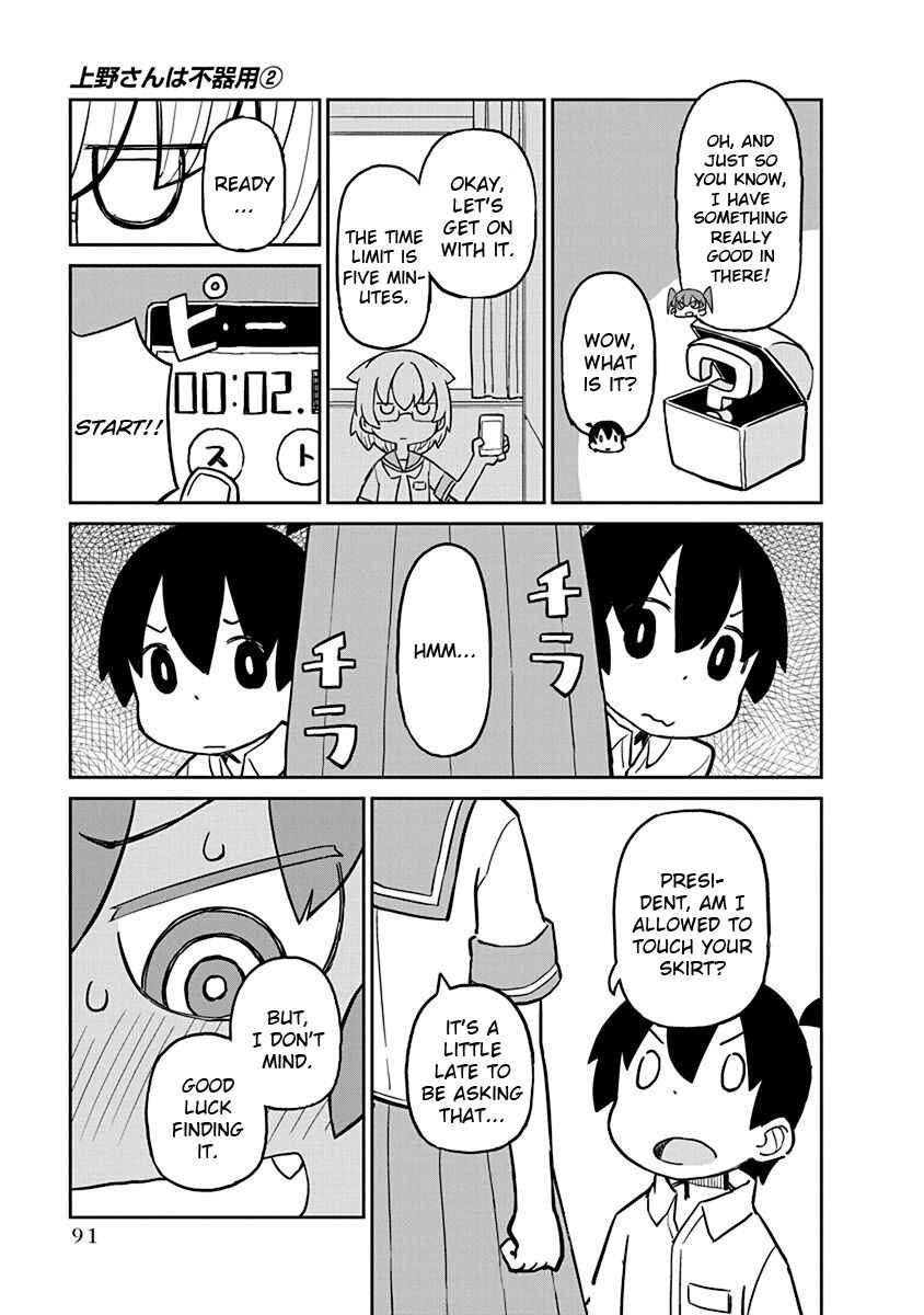 Page 5 Chapter 17 Ueno-san wa Bukiyou