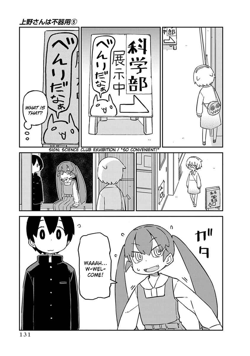 Page 3 Chapter 50 Ueno-san wa Bukiyou