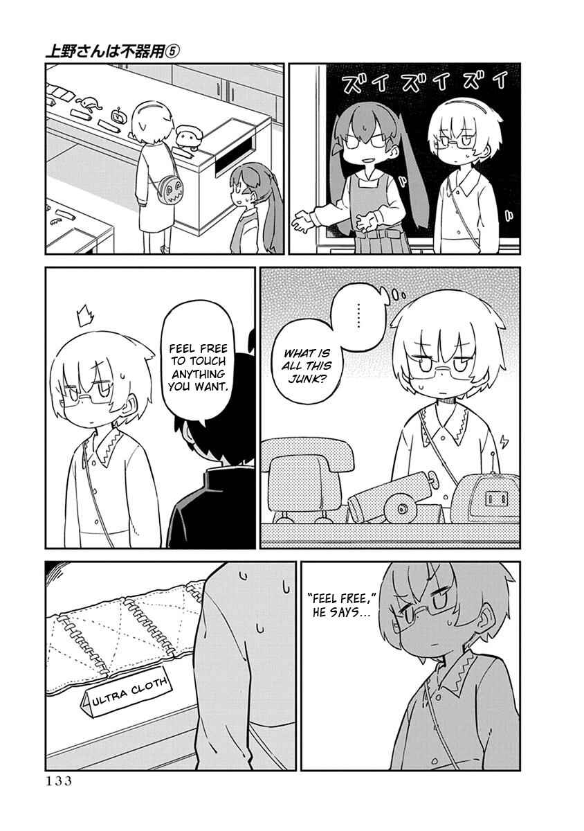 Page 5 Chapter 50 Ueno-san wa Bukiyou