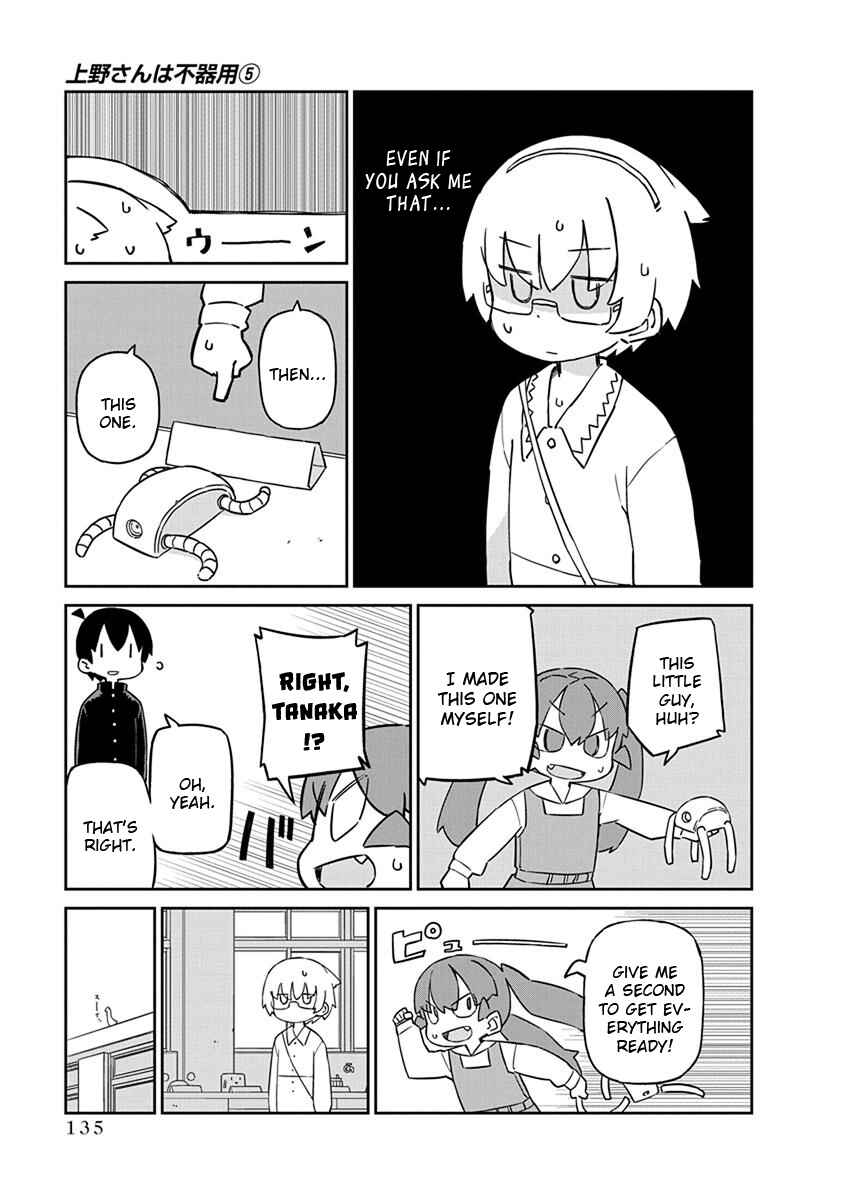 Page 7 Chapter 50 Ueno-san wa Bukiyou