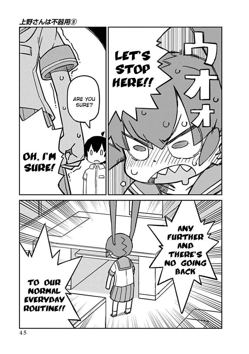 Page 11 Chapter 84 Ueno-san wa Bukiyou