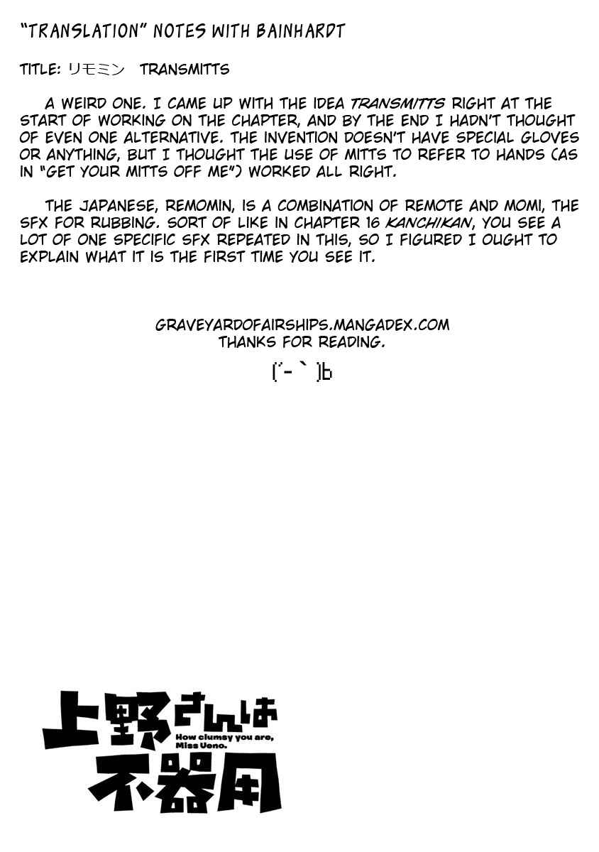 Page 13 Chapter 84 Ueno-san wa Bukiyou