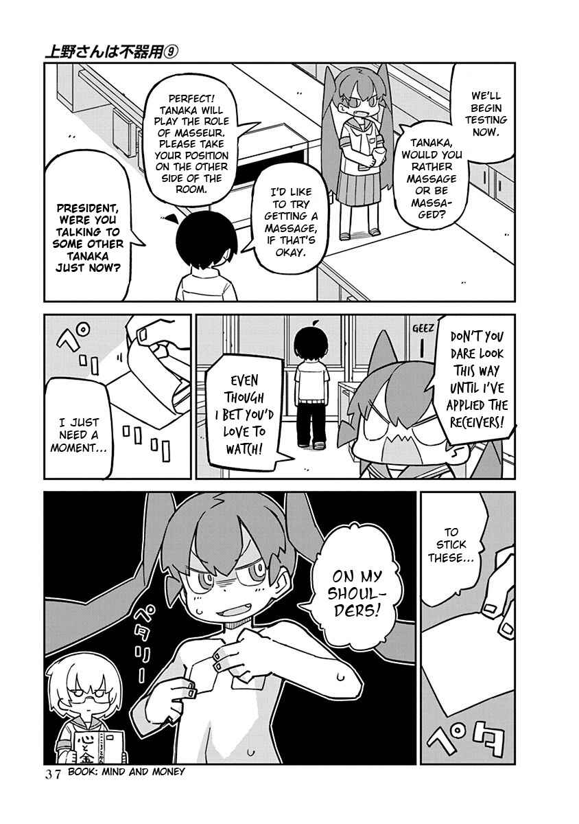 Page 3 Chapter 84 Ueno-san wa Bukiyou