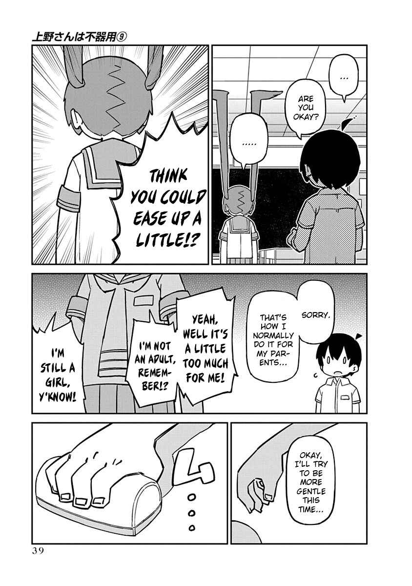 Page 5 Chapter 84 Ueno-san wa Bukiyou