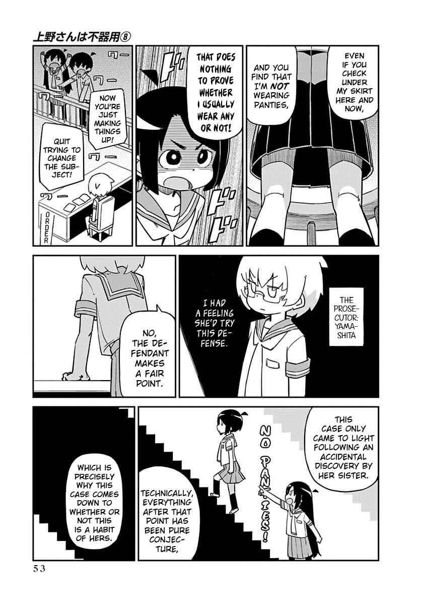 Page 3 Chapter 75 Ueno-san wa Bukiyou
