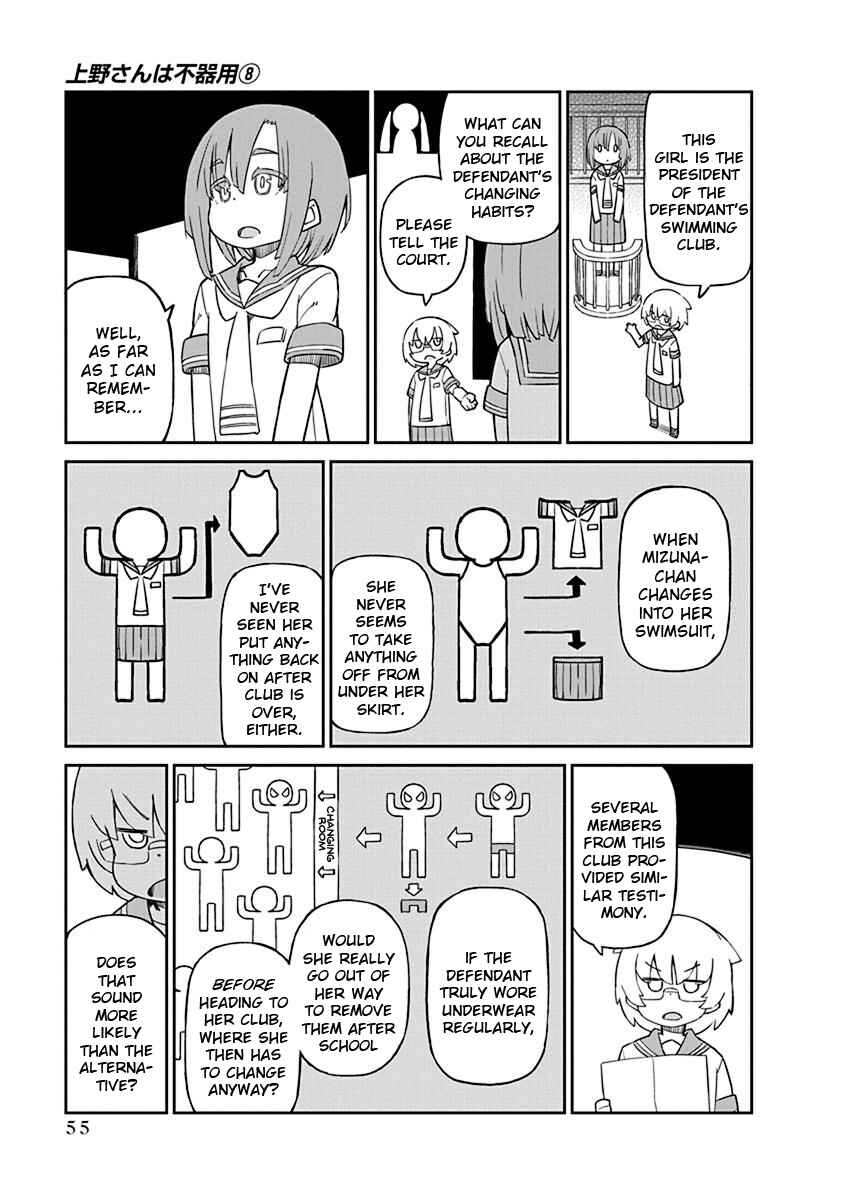 Page 5 Chapter 75 Ueno-san wa Bukiyou
