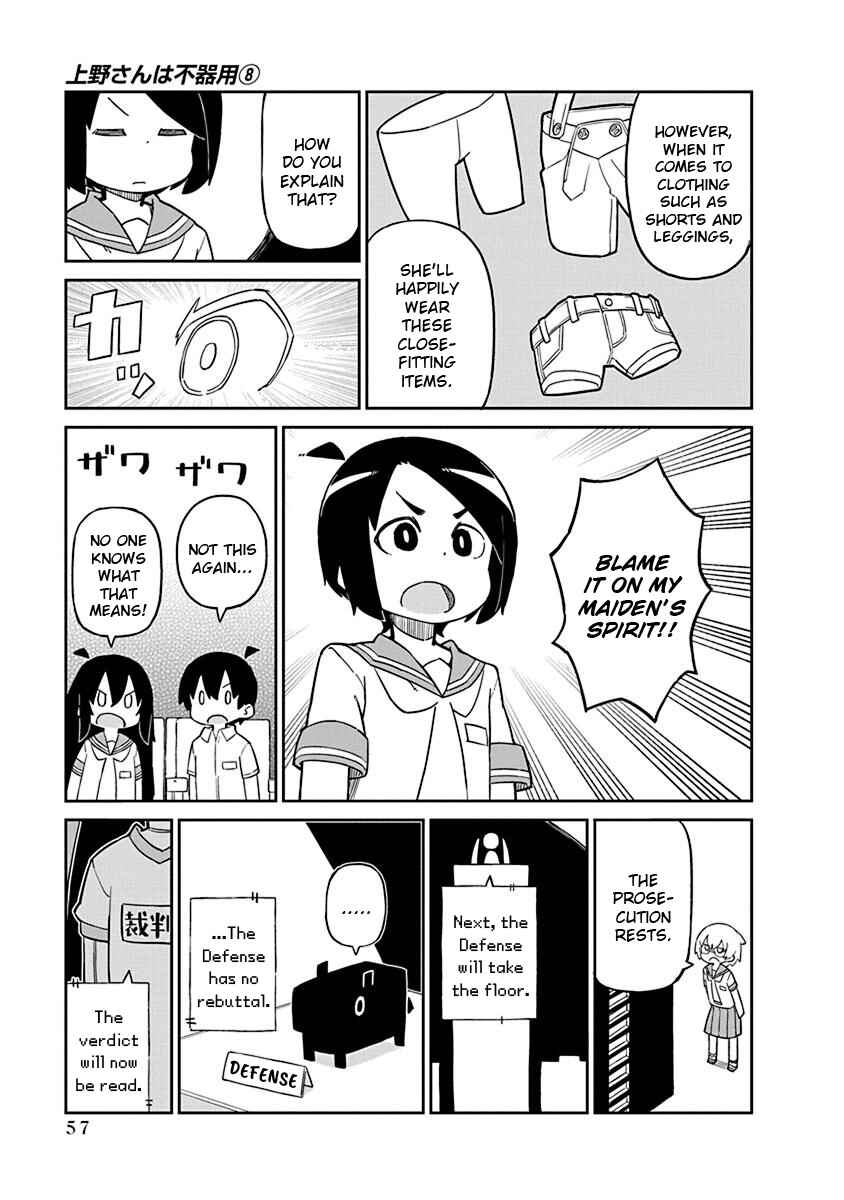 Page 7 Chapter 75 Ueno-san wa Bukiyou