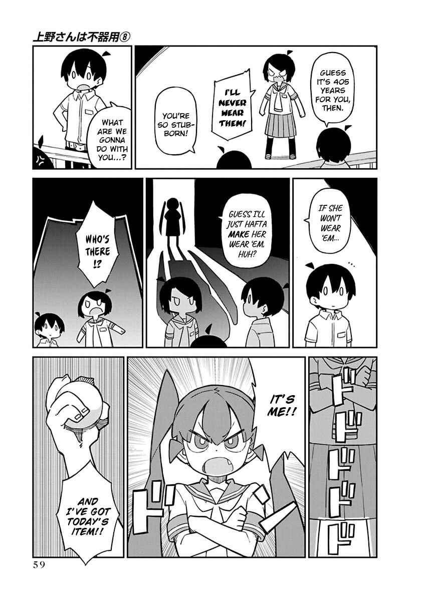 Page 9 Chapter 75 Ueno-san wa Bukiyou