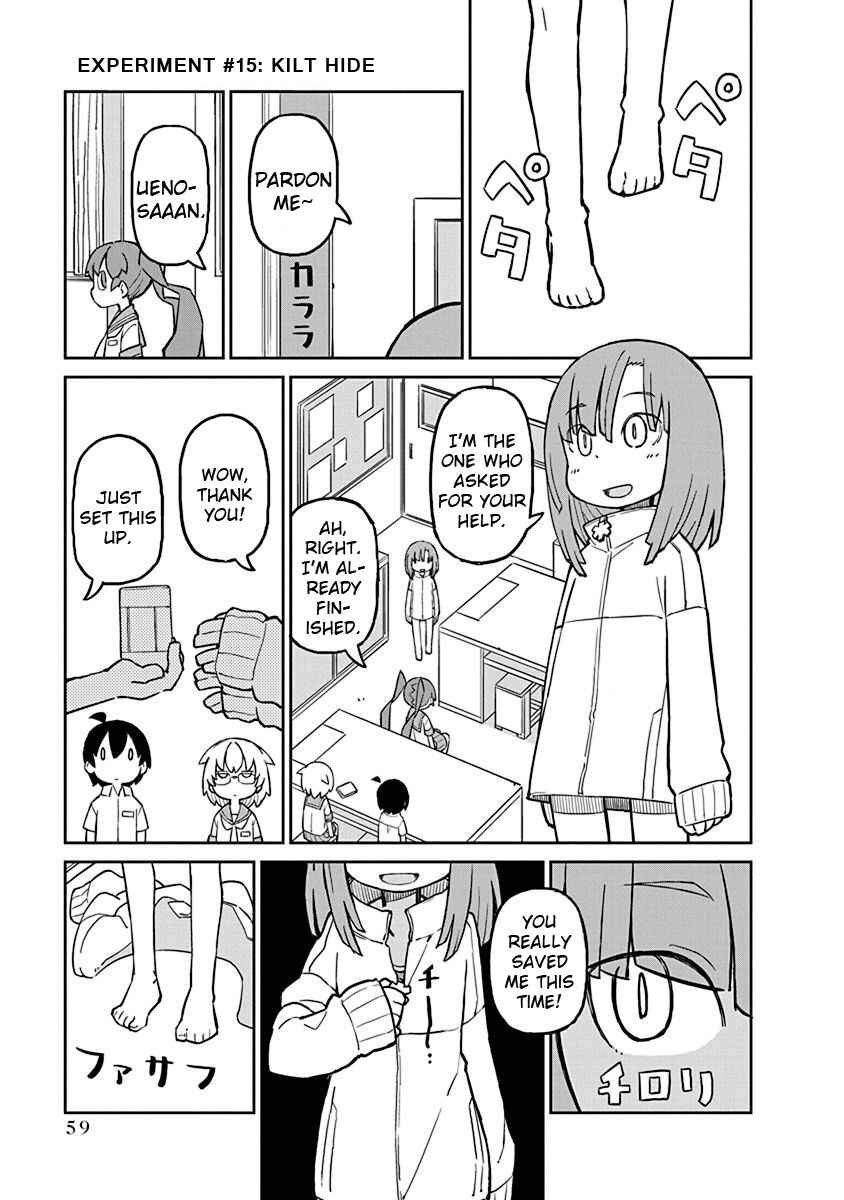 Page 1 Chapter 15 Ueno-san wa Bukiyou