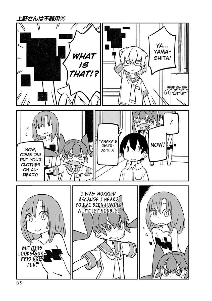 Page 11 Chapter 15 Ueno-san wa Bukiyou