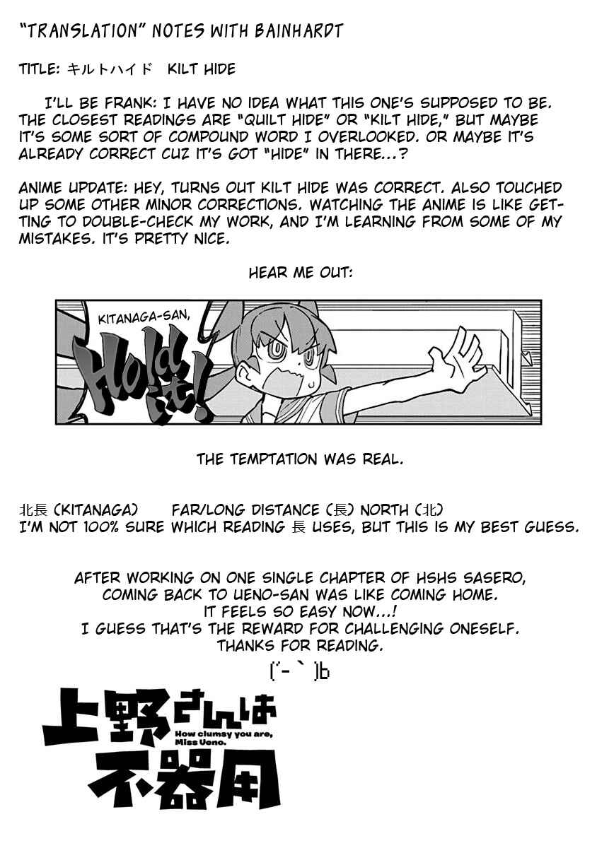 Page 13 Chapter 15 Ueno-san wa Bukiyou