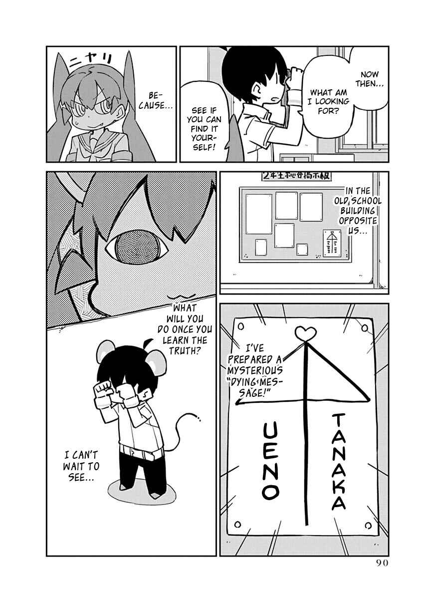 Page 4 Chapter 57 Ueno-san wa Bukiyou
