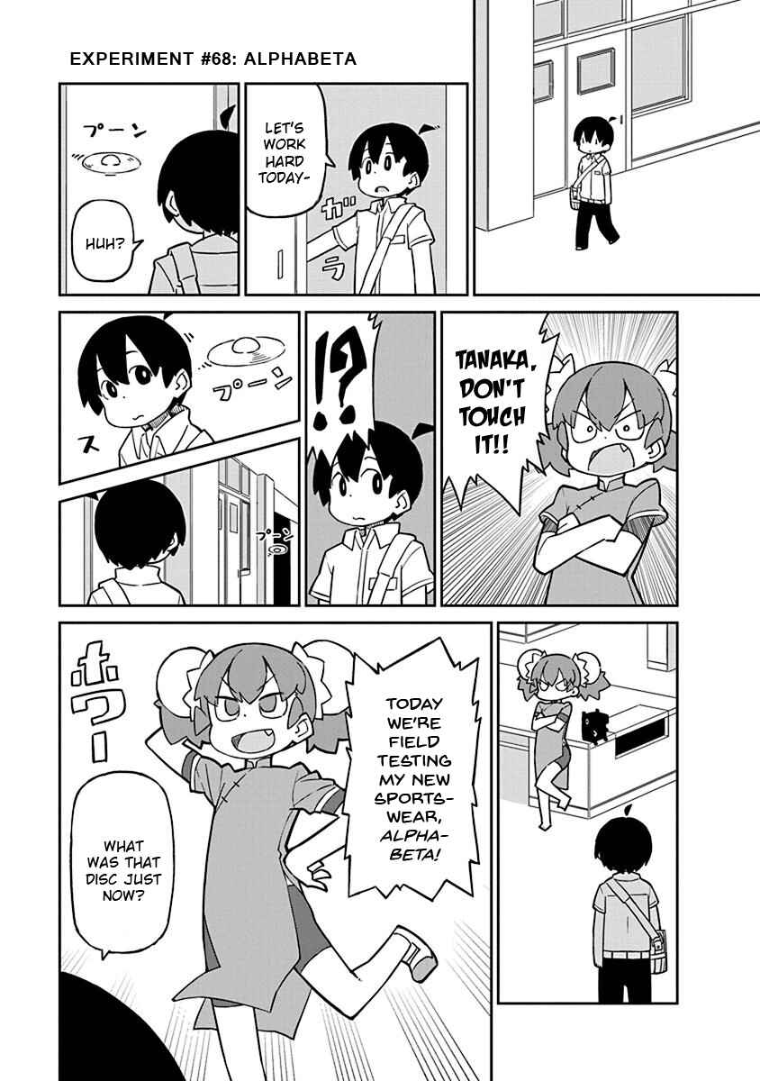 Page 1 Chapter 68 Ueno-san wa Bukiyou