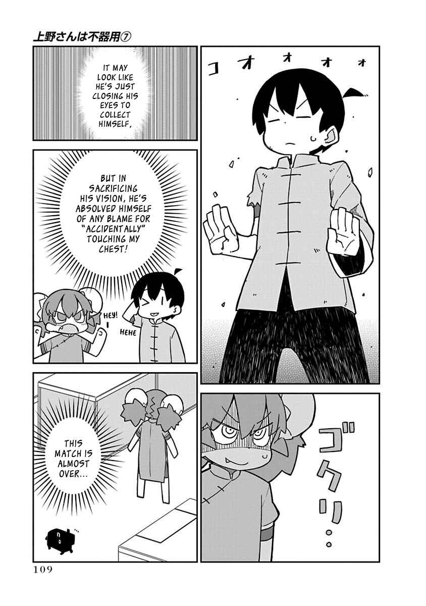 Page 9 Chapter 68 Ueno-san wa Bukiyou