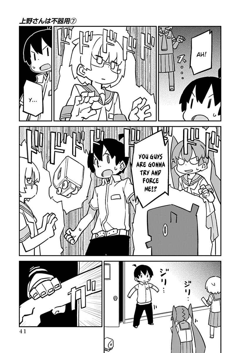 Page 11 Chapter 63 Ueno-san wa Bukiyou