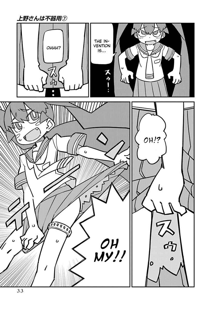 Page 3 Chapter 63 Ueno-san wa Bukiyou