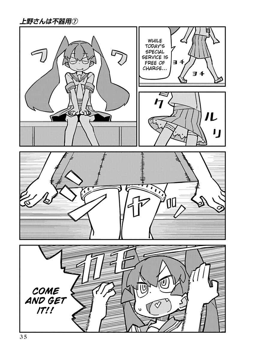 Page 5 Chapter 63 Ueno-san wa Bukiyou