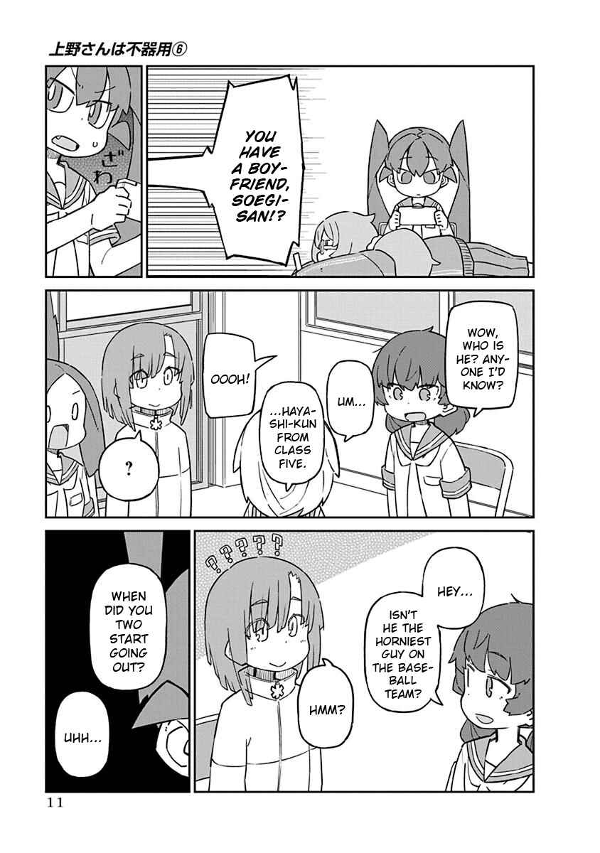 Page 13 Chapter 51 Ueno-san wa Bukiyou