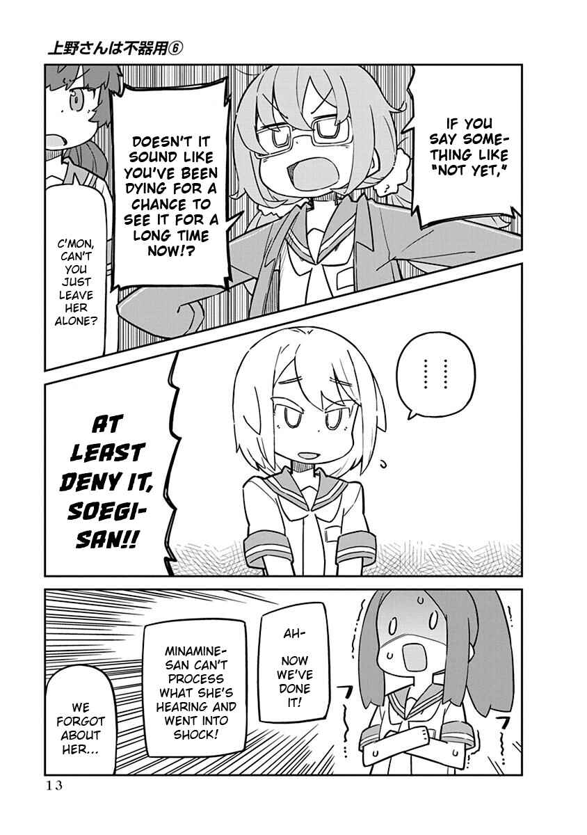 Page 15 Chapter 51 Ueno-san wa Bukiyou