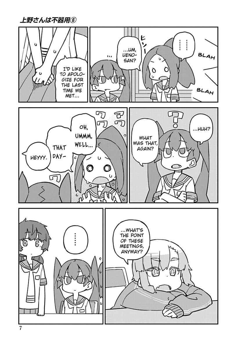 Page 9 Chapter 51 Ueno-san wa Bukiyou