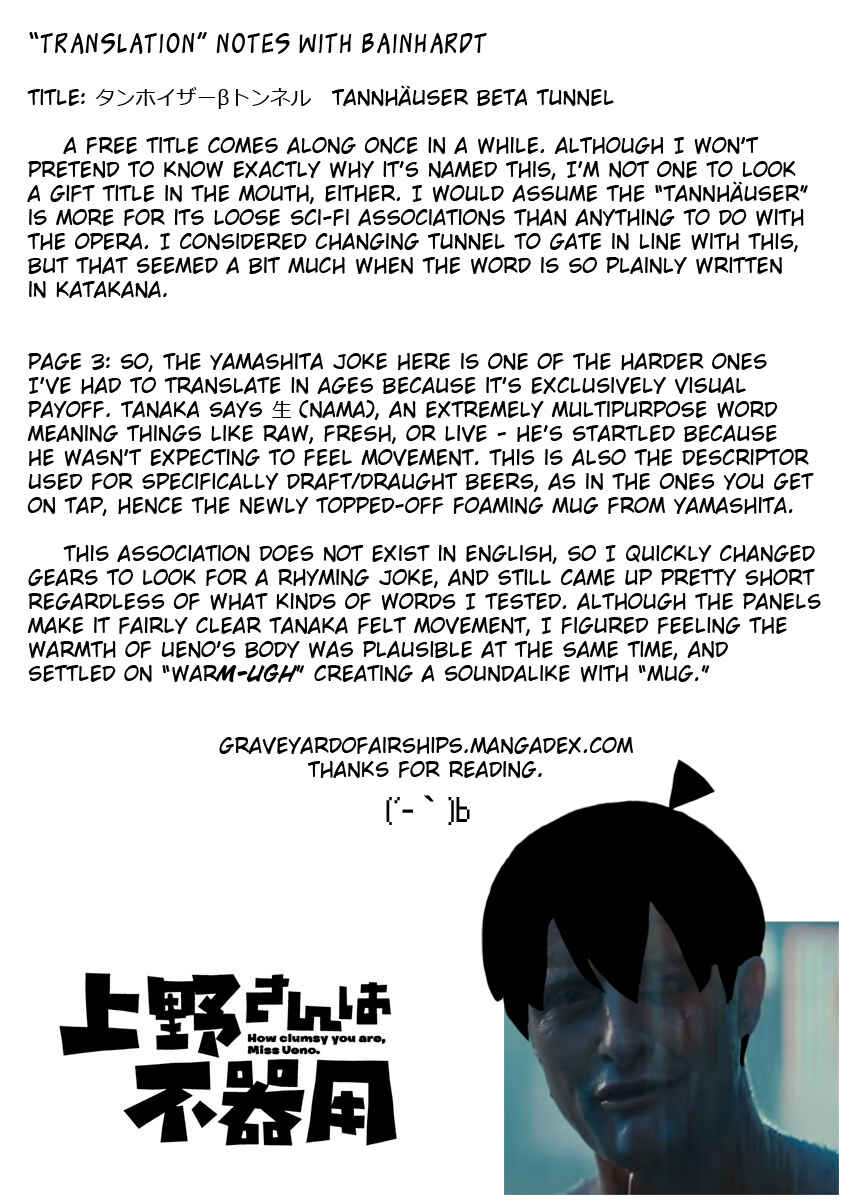 Page 13 Chapter 89 Ueno-san wa Bukiyou