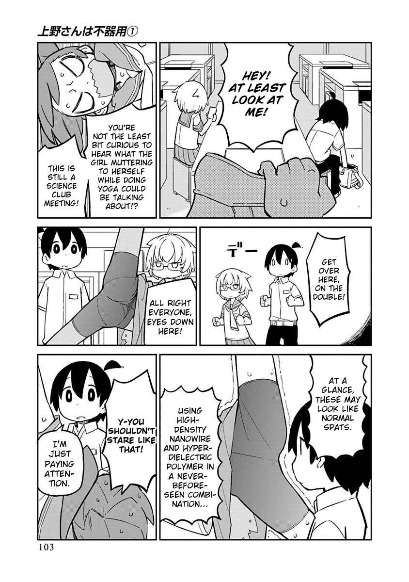 Page 3 Chapter 8 Ueno-san wa Bukiyou