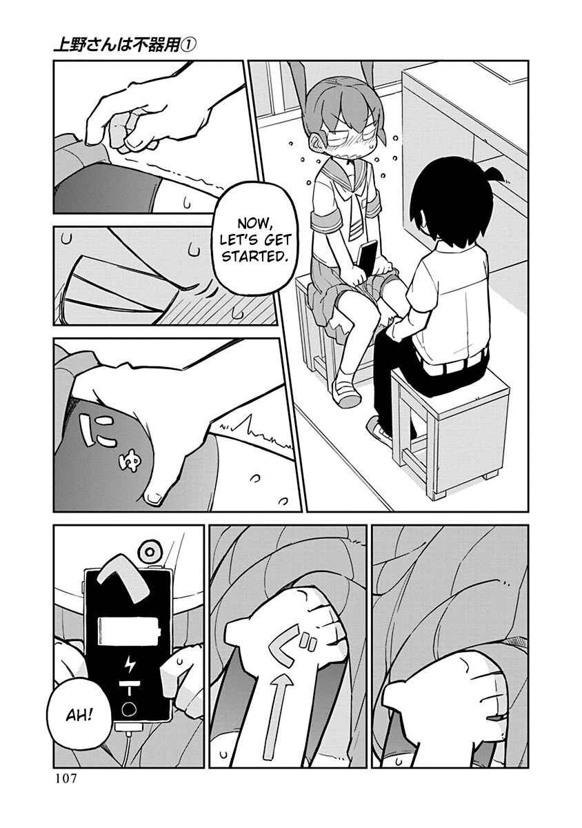 Page 7 Chapter 8 Ueno-san wa Bukiyou