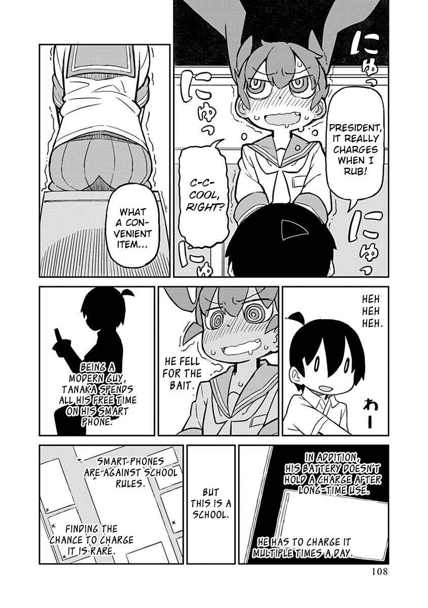 Page 8 Chapter 8 Ueno-san wa Bukiyou