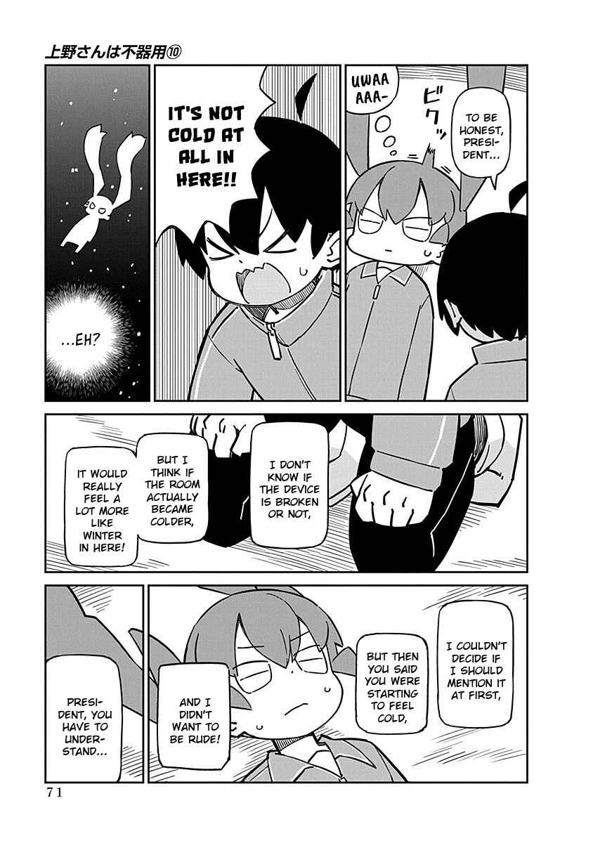 Page 11 Chapter 96 Ueno-san wa Bukiyou