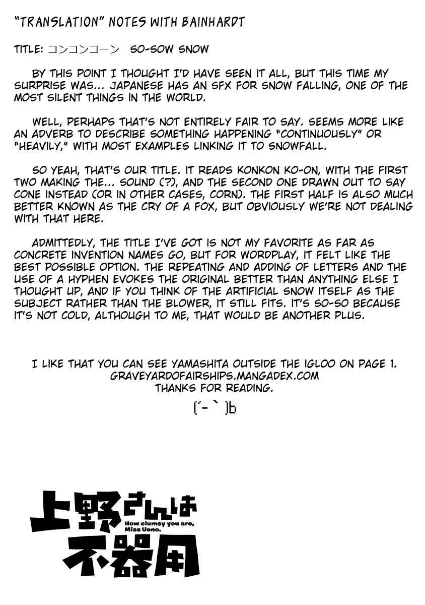 Page 13 Chapter 96 Ueno-san wa Bukiyou