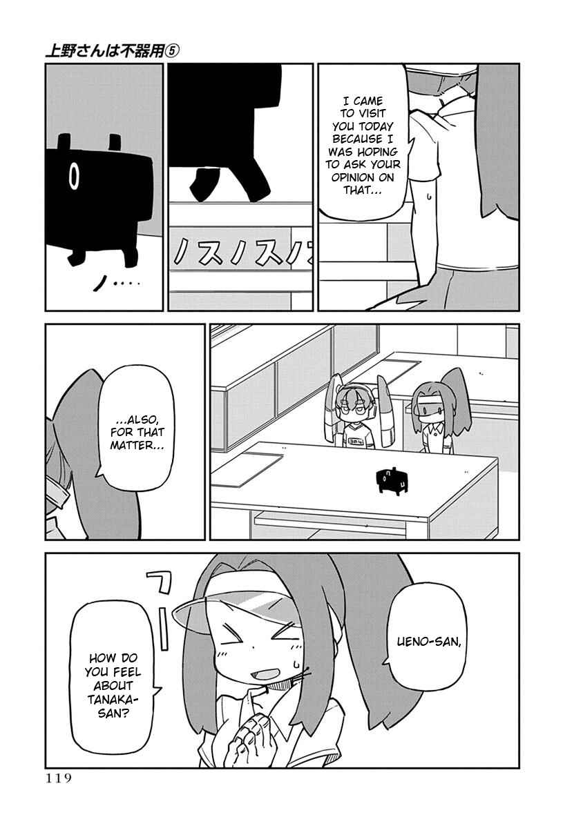 Page 5 Chapter 49 Ueno-san wa Bukiyou