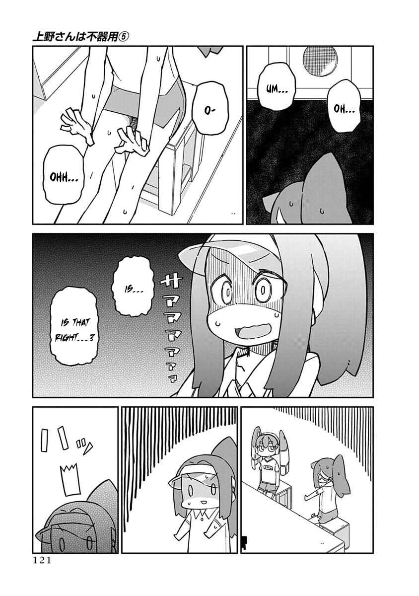 Page 7 Chapter 49 Ueno-san wa Bukiyou