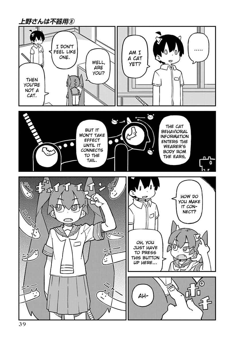Page 3 Chapter 74 Ueno-san wa Bukiyou