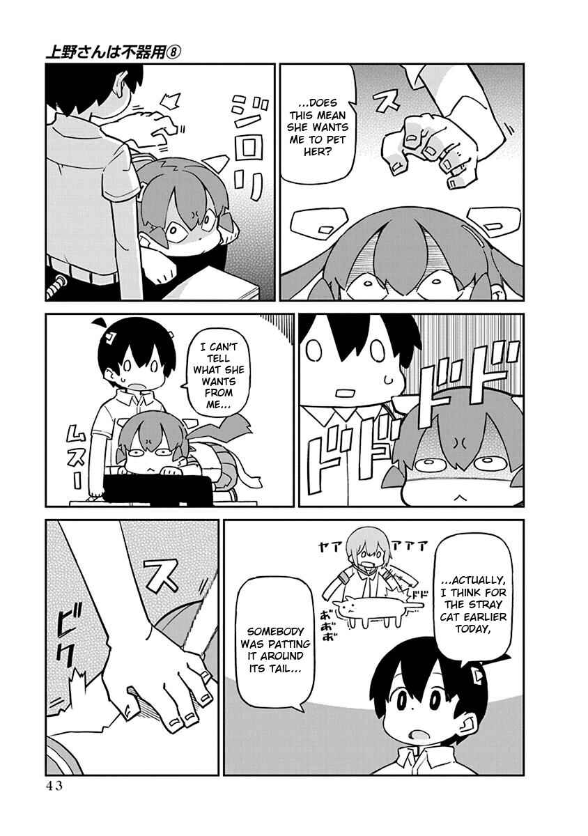 Page 7 Chapter 74 Ueno-san wa Bukiyou