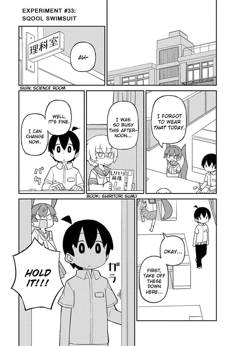 Page 1 Chapter 33 Ueno-san wa Bukiyou