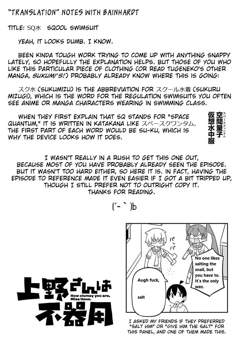 Page 13 Chapter 33 Ueno-san wa Bukiyou
