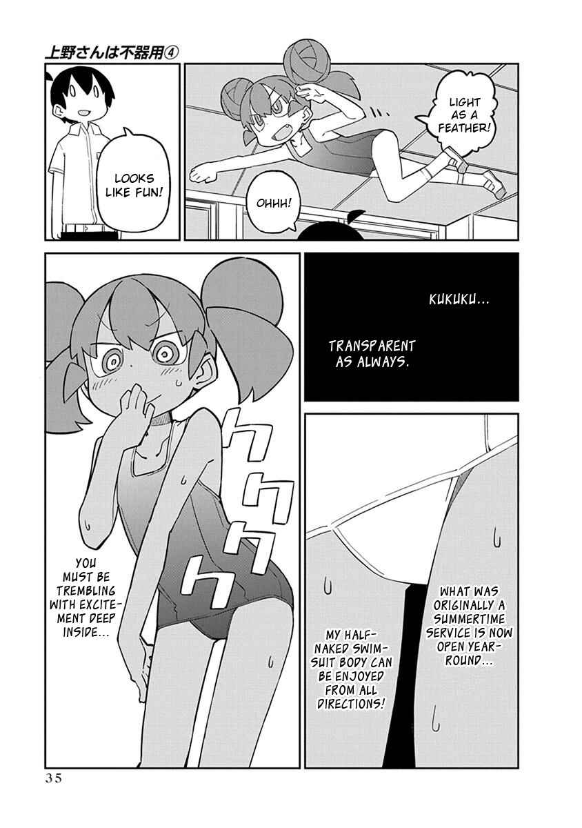 Page 5 Chapter 33 Ueno-san wa Bukiyou