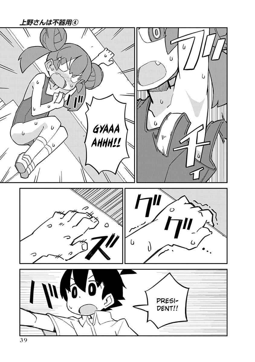 Page 9 Chapter 33 Ueno-san wa Bukiyou
