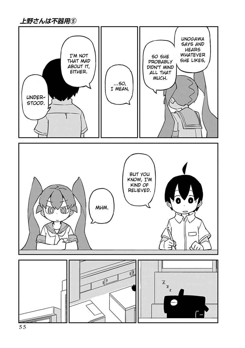 Page 11 Chapter 44 Ueno-san wa Bukiyou