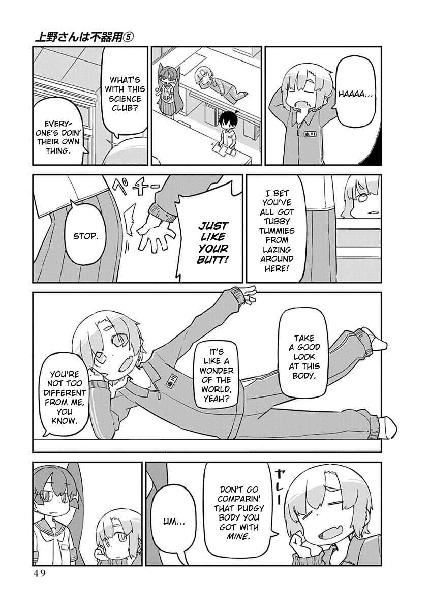 Page 5 Chapter 44 Ueno-san wa Bukiyou