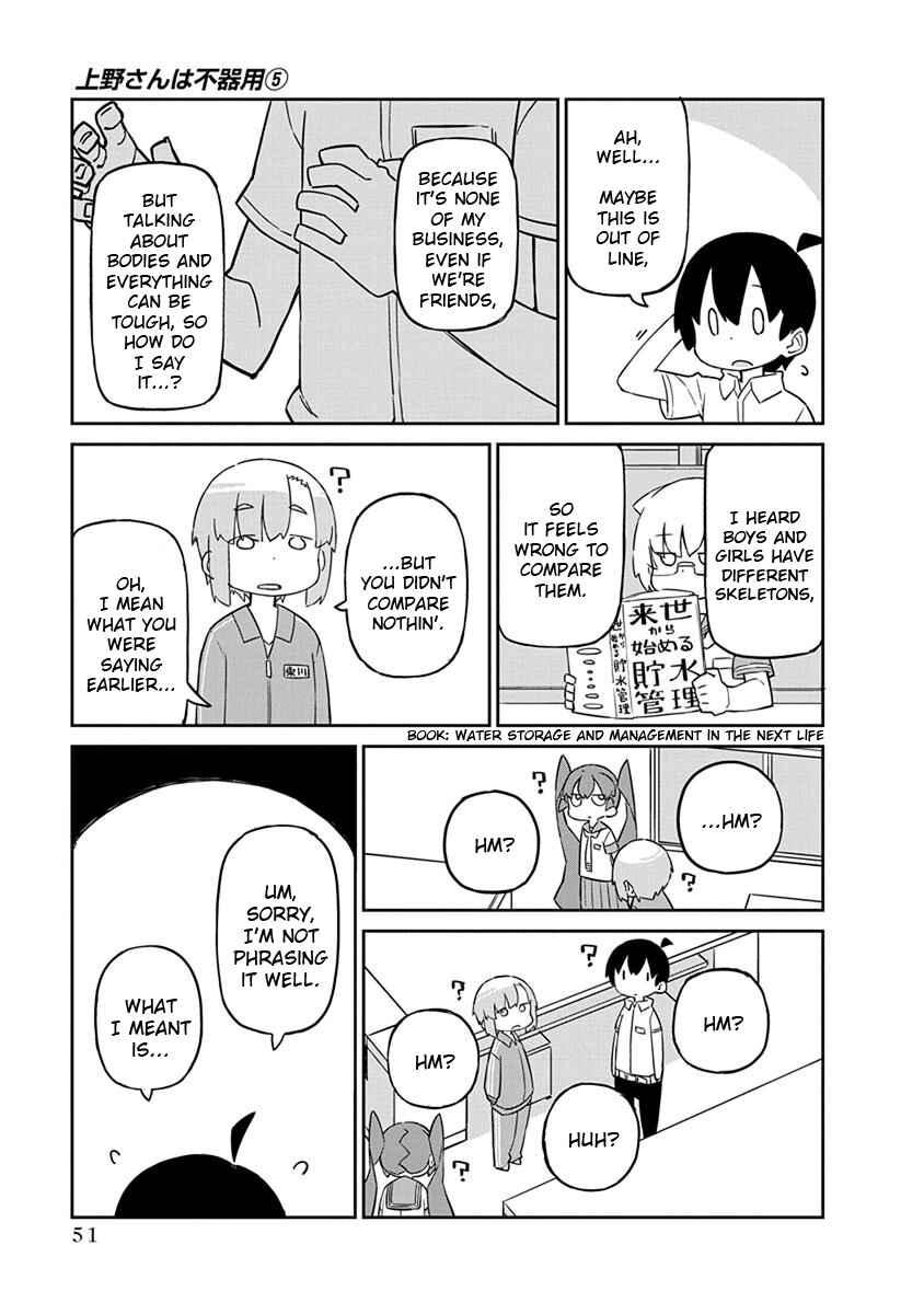 Page 7 Chapter 44 Ueno-san wa Bukiyou