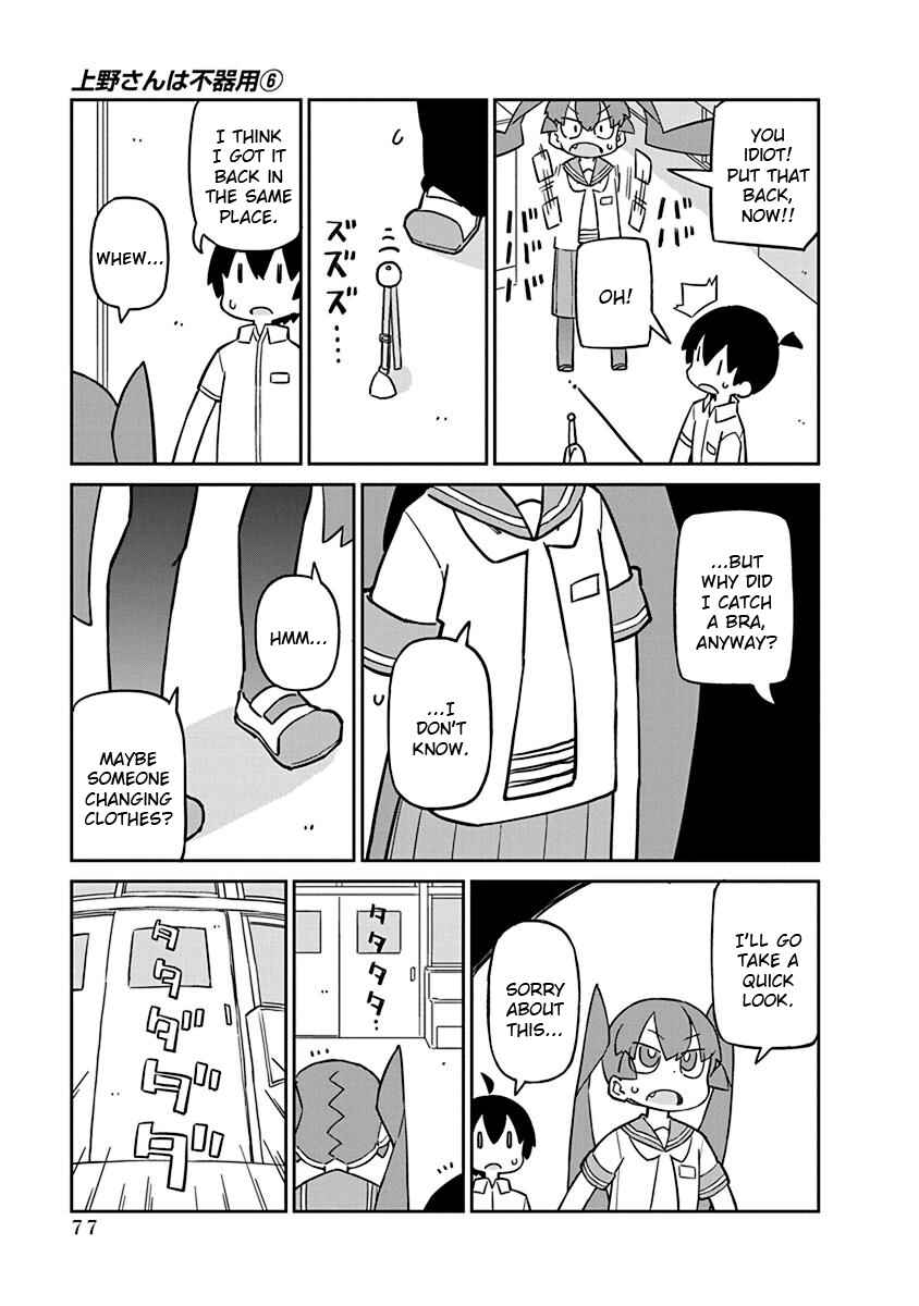 Page 5 Chapter 56 Ueno-san wa Bukiyou