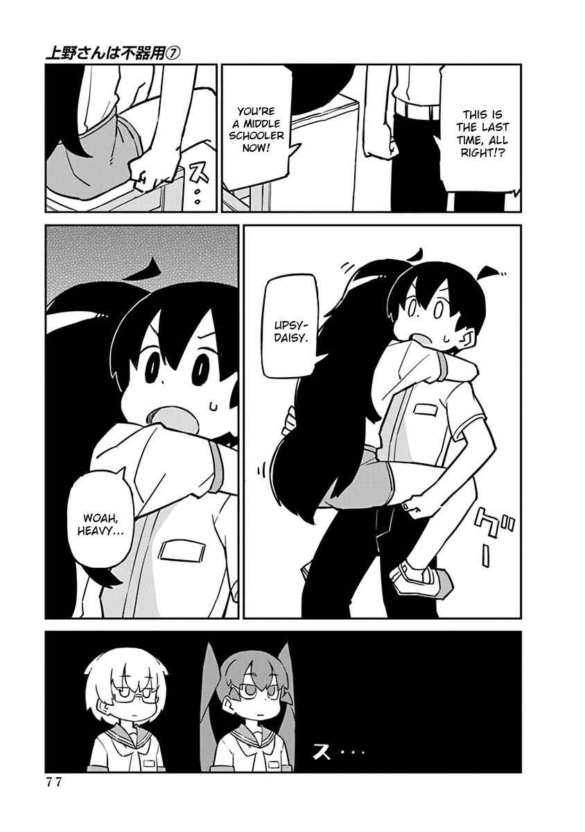 Page 5 Chapter 66 Ueno-san wa Bukiyou