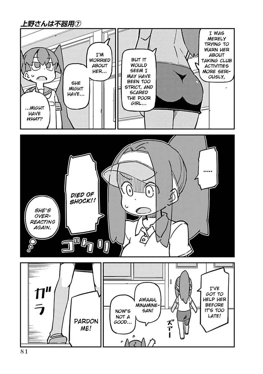 Page 9 Chapter 66 Ueno-san wa Bukiyou
