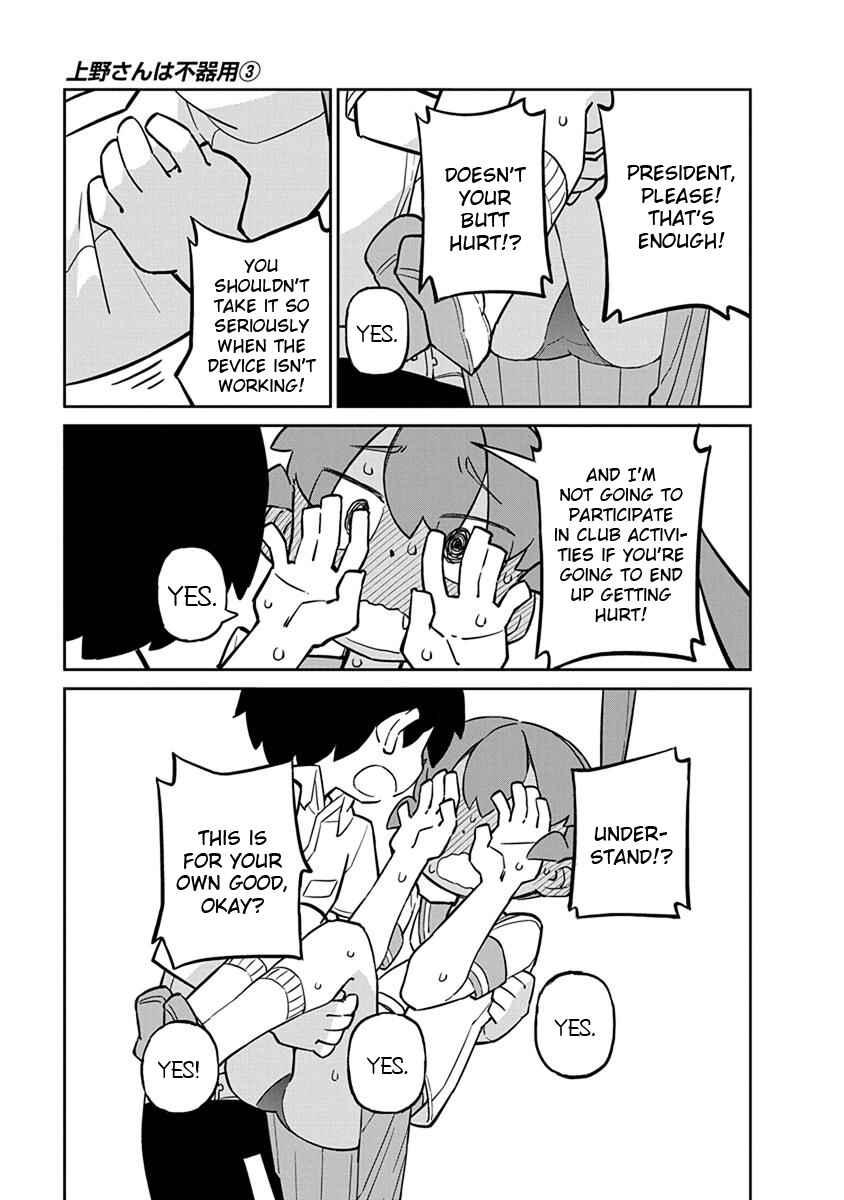 Page 15 Chapter 21 Ueno-san wa Bukiyou