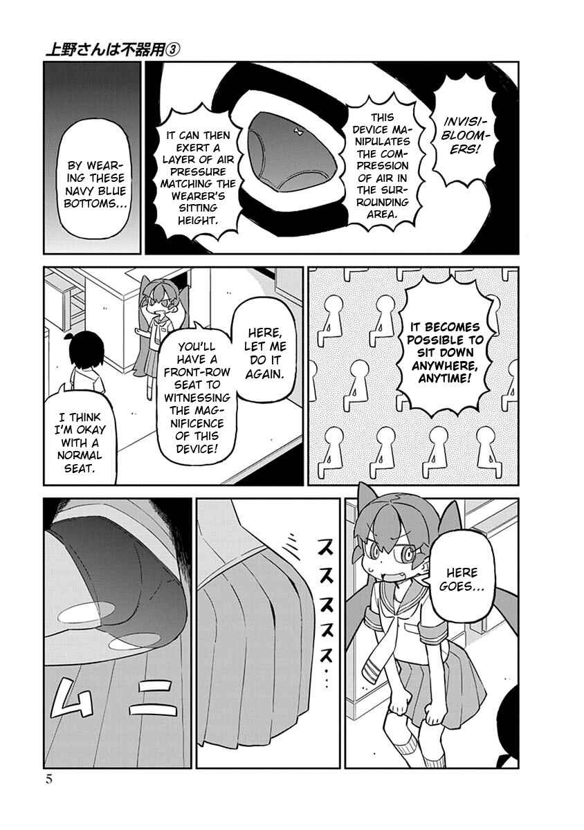 Page 7 Chapter 21 Ueno-san wa Bukiyou