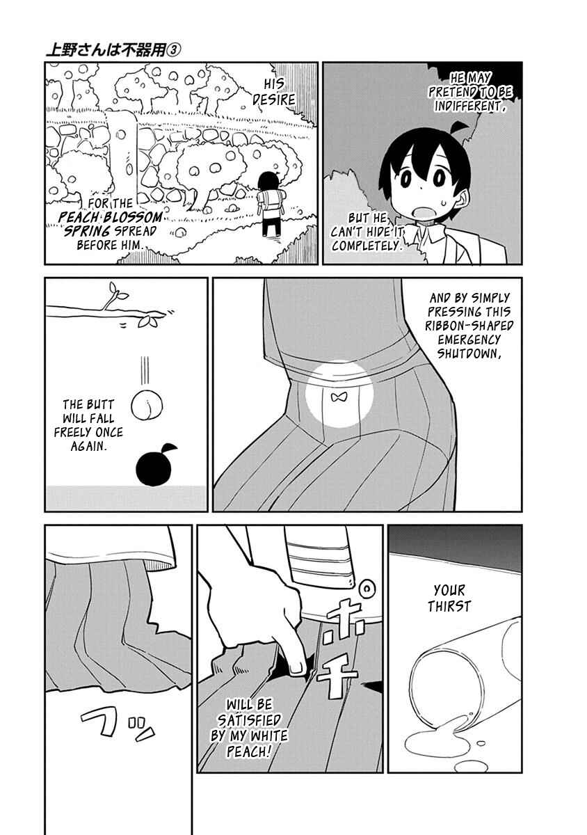 Page 9 Chapter 21 Ueno-san wa Bukiyou