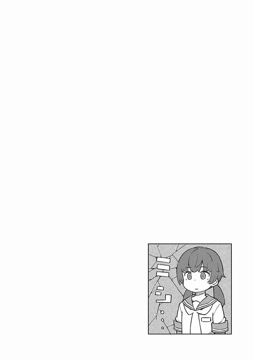 Page 14 Chapter 85 Ueno-san wa Bukiyou