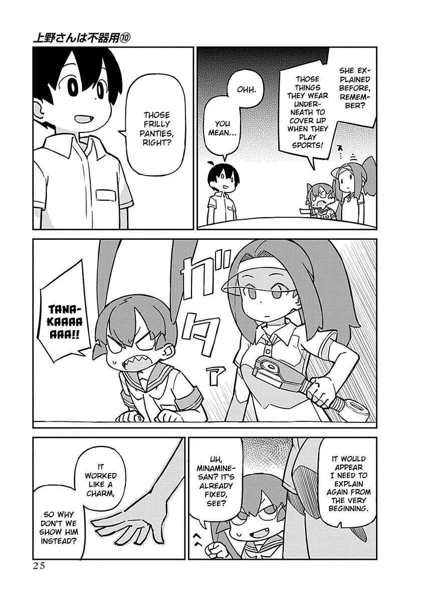 Page 5 Chapter 93 Ueno-san wa Bukiyou